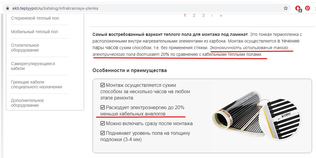 Скпиншот сайта Teplyypol.ru